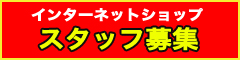 �X�^�b�t��W��