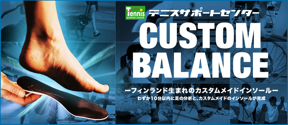CUSTOM BALANCE/カスタムバランスインソール