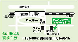 テニスサポートセンター仙川店