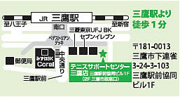 テニスサポートセンター三鷹店