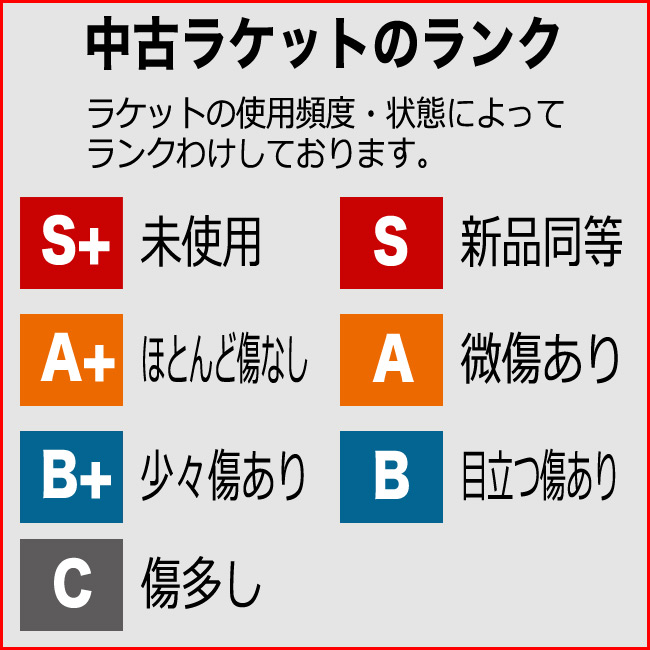 ヘッド　ラジカルツアー　690　新品未使用