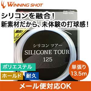 <br>EBjOVbg(WinningShot)<br>VR cA[ P[Q[WF1.20mm/1.25/J[FzCg]<br>SILICONE TOUR<br>[M 1/2]<br>(ejXKbg ejX Kbg XgO XgOX Kbg dejXKbg ejXpi ejXObY P)