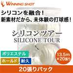 <br>EBjOVbg(WinningShot)<br>VR cA[ 20pbN[Q[WF1.20mm/1.25/J[FzCg]<br>SILICONE TOUR<br>(ejXKbg ejX Kbg XgO Kbg dejXKbg ejXpi ejXObY P  pbN [ Zbg)