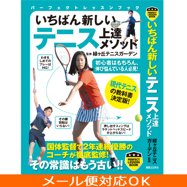 【中古】 テニス 基本技術と勝つためのタクティクス/ナツメ社/加茂礼仁 楽天市場】【中古】ヨネックス RX-36YONEX RX-36(G4)【中古