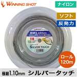 <br>EBjOVbg(WinningShot)<br>Vo[^b` 120m[[Q[WF1.10mm/J[FVo[O[]<br>SILVER TOUCH<br><br>(ejXKbg ɍ }` ejX Kbg XgO XgOX dejXKbg P  \tg 炩)