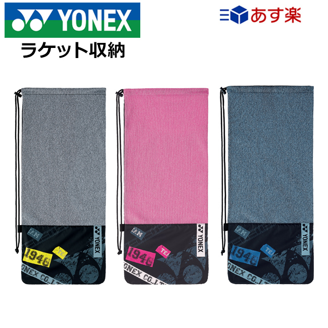 海外輸入】 YONEX テニスラケット カバー付き - ラケット(硬式用) - alrc.asia