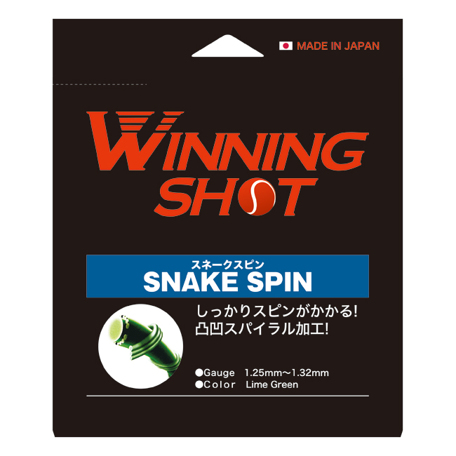 ウィニングショット(WinningShot)スネークスピン 単張り[ゲージ