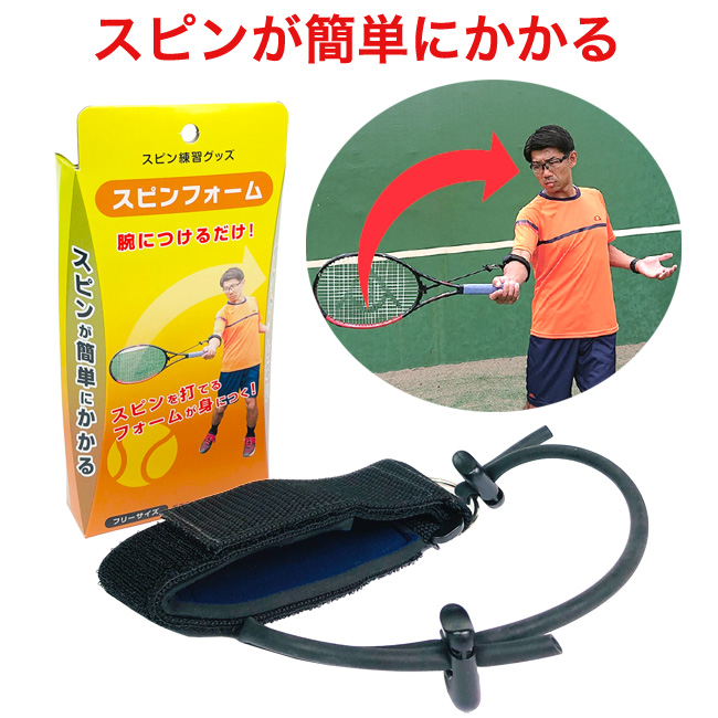 テニストレーニング器具!トップスピンプロ (TOPSPIN PRO)