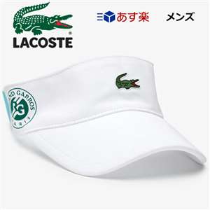 ラコステ(LACOSTE)メンズ テニス サンバイザー ローラン・ギャロス