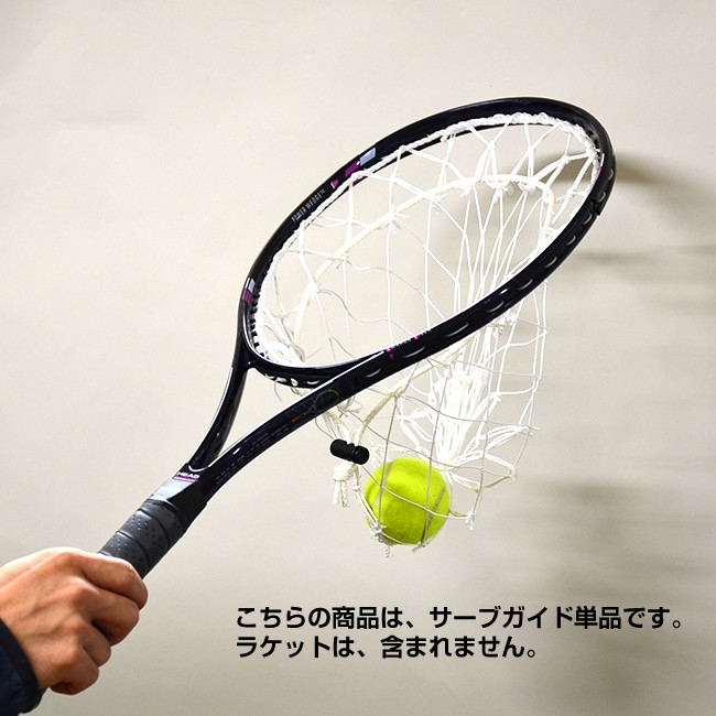 最安値挑戦！】 大人用硬式 ピコチーノ テニス練習機 サーブアップ サーブ練習用具 - アクセサリー